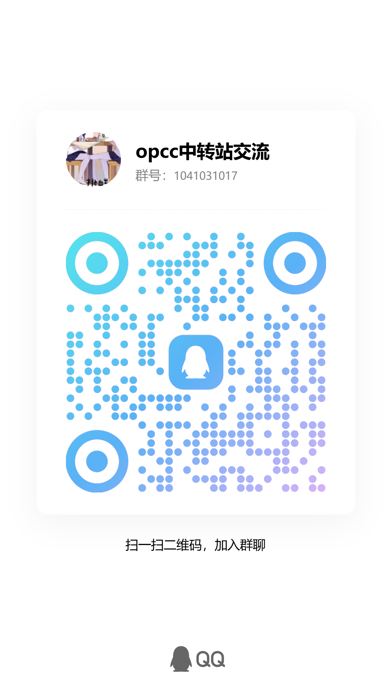 QQ群二维码